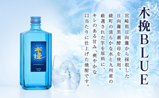 【雲海酒造】宮崎限定 木挽BLUE ハイボール へべす 350ml×12本（木挽ブルー） 12本
