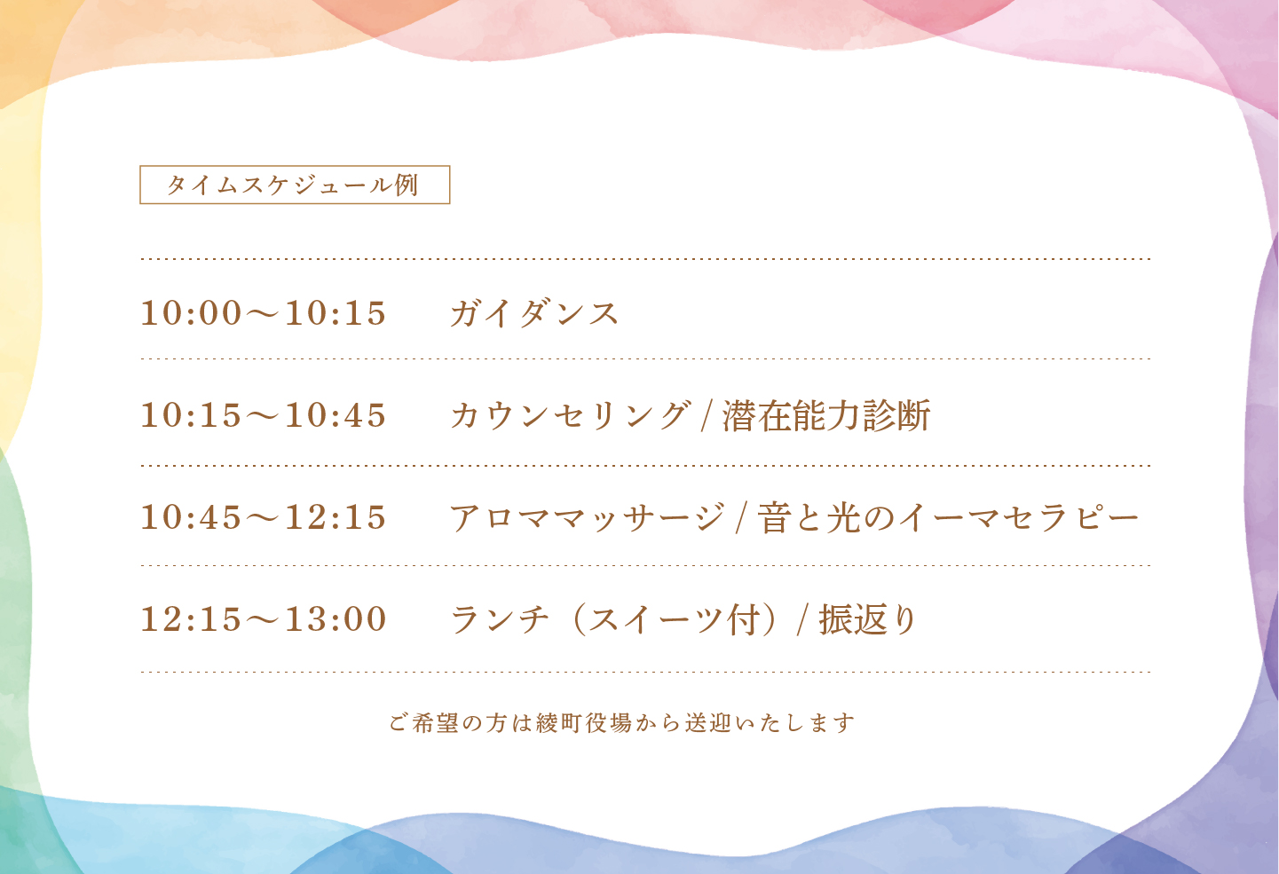 オーガニックの街「綾町の地野菜・果物を使ったランチ」と「心と身体を癒すアロママッサージ＆セラピー」の贅沢なリフレッシュペアチケット（2名様）