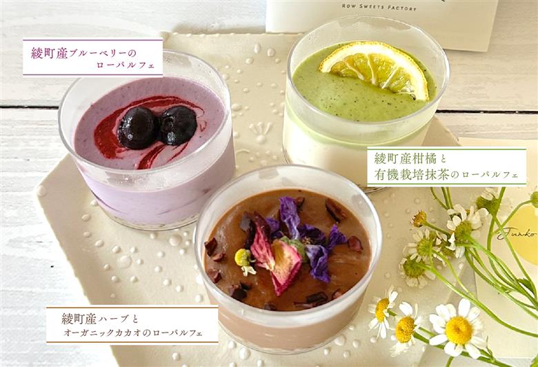 綾町産のロースイーツアソート