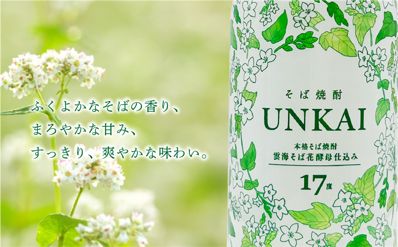 もっと気軽に、飲みやすく。「イチナナ」２種セット（各３本／計６本）