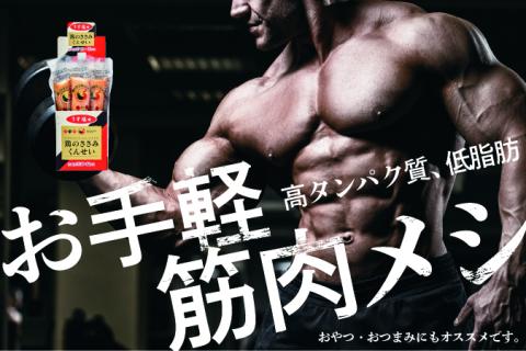 鶏のささみ くんせい 3種 セット 120本 うす塩・黒胡椒・柚子胡椒 食べ比べ おつまみ スモーク チキン 燻製