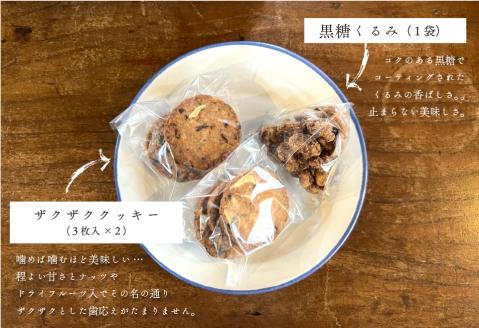 くるりカフェのオリジナルドリップバッグと当店人気の焼き菓子セット