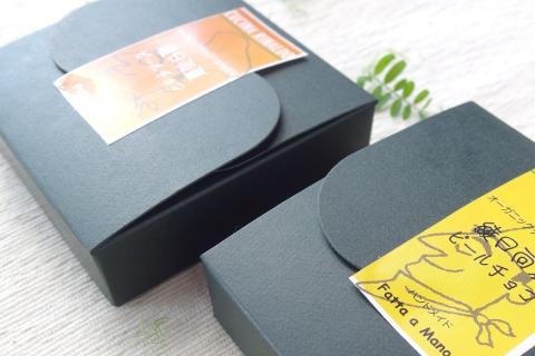 ピールチョコ＜綾日向夏ビター＆ホワイト＞白砂糖不使用♪【日向夏 ピール チョコ セット オーガニック ホワイト ビター ギフト 贈答】