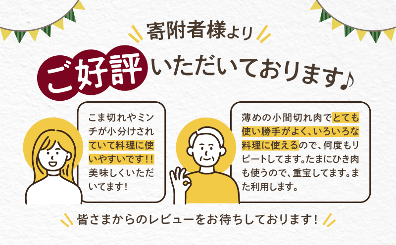 宮崎県 綾町産〈豚肉小間切れ&ミンチ セット 3kg〉 国産 ブランド豚 小分け 冷凍 豚こま 挽き肉 カレー そぼろ 肉団子 生姜焼き ハンバーグ 餃子 炒め物 おかず 弁当 人気 おすすめ 3kg