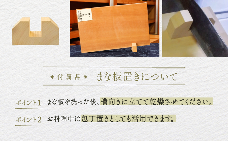 《現代の名工・熊須碁盤店》 榧のまな板・菜箸セット（大）