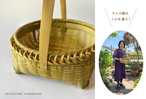 竹かごのある暮らし、「三行竹細工の取っ手付き盛籠」