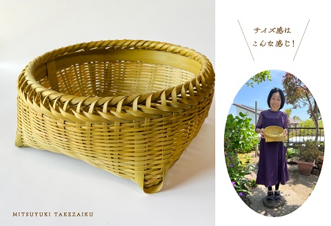 竹かごのある暮らし、「三行竹細工の竹盛籠」