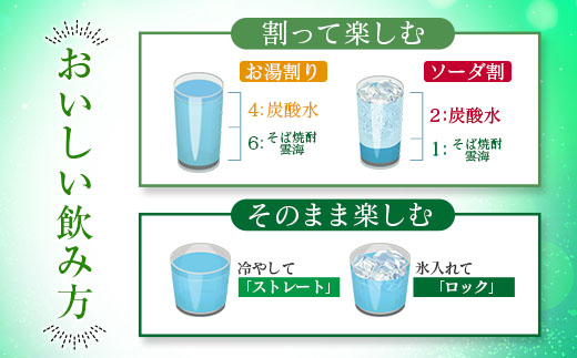 そば焼酎発祥の蔵元【雲海酒造】雲海そば花酵母仕込み 6本 [25度1800ml]