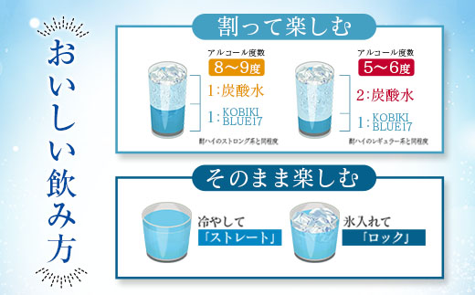 【雲海酒造】木挽BLUE（木挽ブルー）-イチナナ- 芋焼酎 17度12本セット