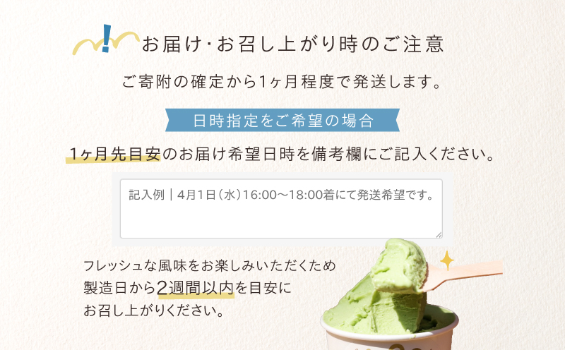 日時指定可能◎オーガニックタウン綾町から届く、季節のクラフトジェラート〈8個セット〉 8個セット