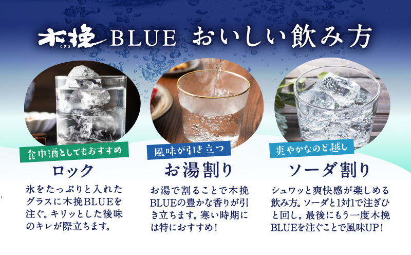 本格 芋 焼酎 木挽BLUE 1.8L 6本 セット とことん 木挽 ブルー スッキリ 爽やか いも 雲海 送料無料