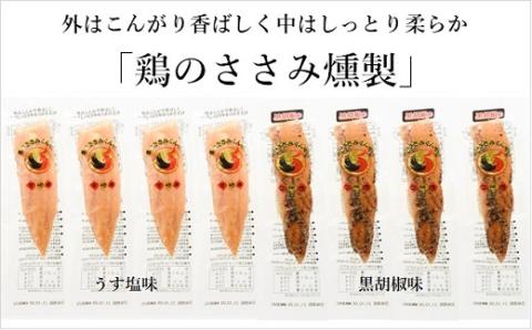 日向木挽 芋 焼酎 2種 鶏 ささみ くんせい セット 飲み比べ 燻製 飲み比べ 食べ比べ おつまみ 送料無料（02-131）