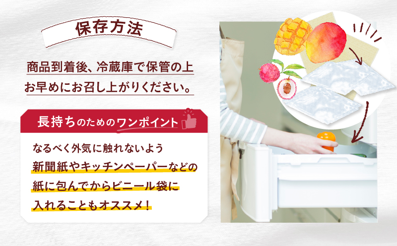 完熟マンゴー＆生ライチセット