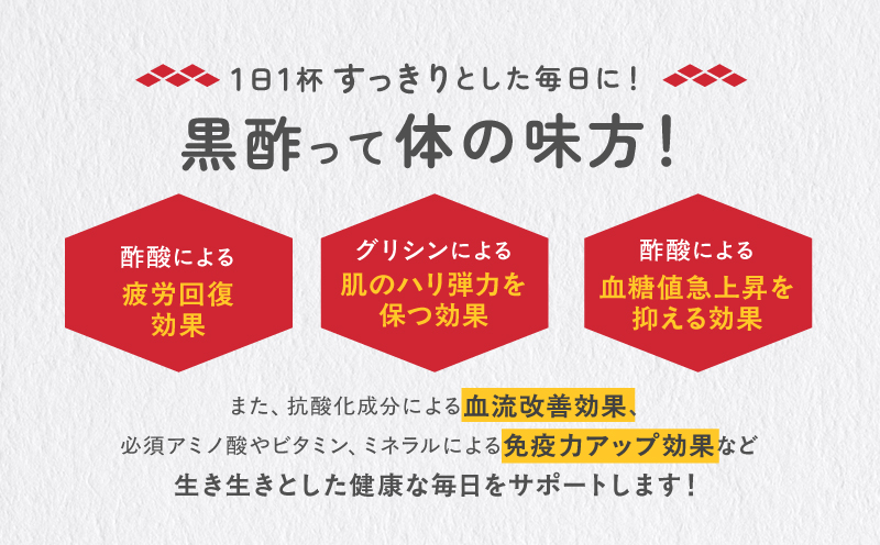 綾の有機玄米黒酢プレミアム 黒麹 健康