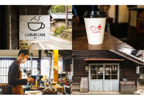 くるりカフェのオリジナルドリップバッグと当店人気の焼き菓子セット