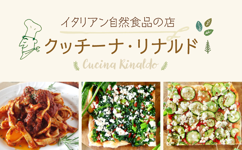 手作り綾町産野菜天然酵母ピザセット