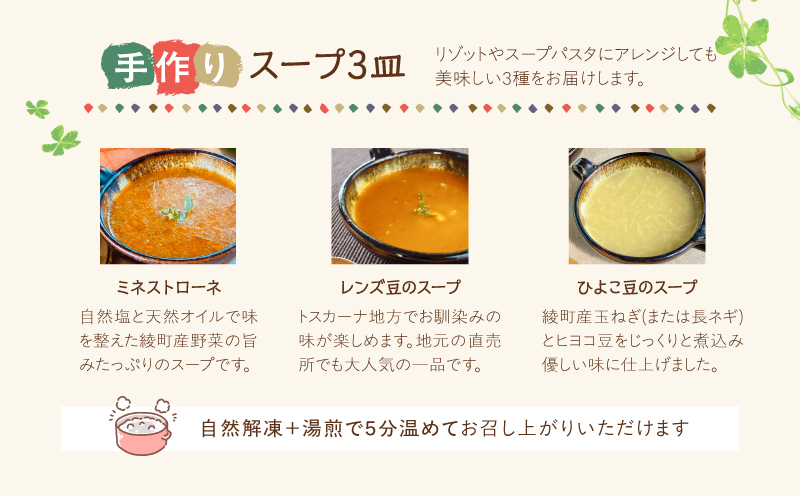 綾豚 綾野菜 天然 酵母 ピザ スープ セット 贈答 ギフト