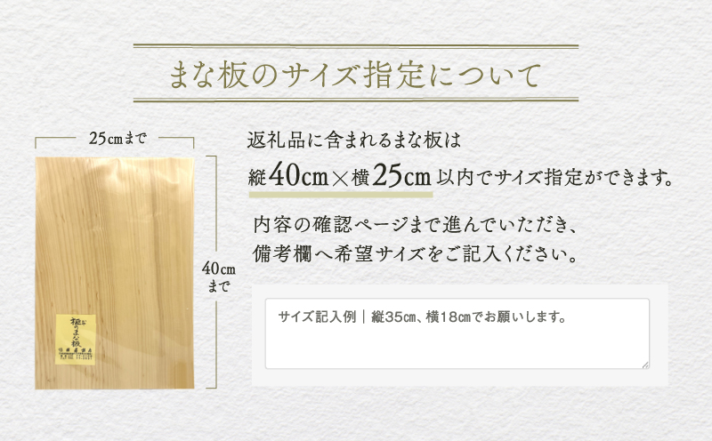 《現代の名工・熊須碁盤店》 榧のまな板・菜箸セット（大）