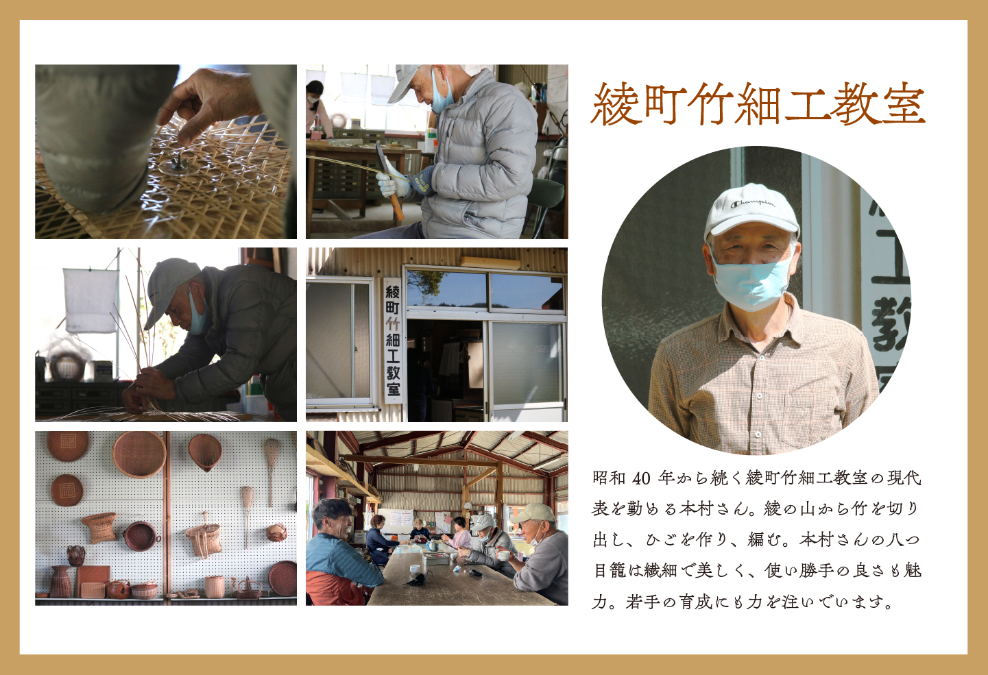 【手づくり工芸品/竹細工】竹かごのある暮らし 八つ目籠 伝統工芸品 手作り 竹細工 カゴ バスケット 和風 インテリア 収納 ナチュラル 暮らしの道具 食器入れ 小物入れ 手仕事道具 おしゃれ 職人技 日本製 ふるさと納税 宮崎県 綾町