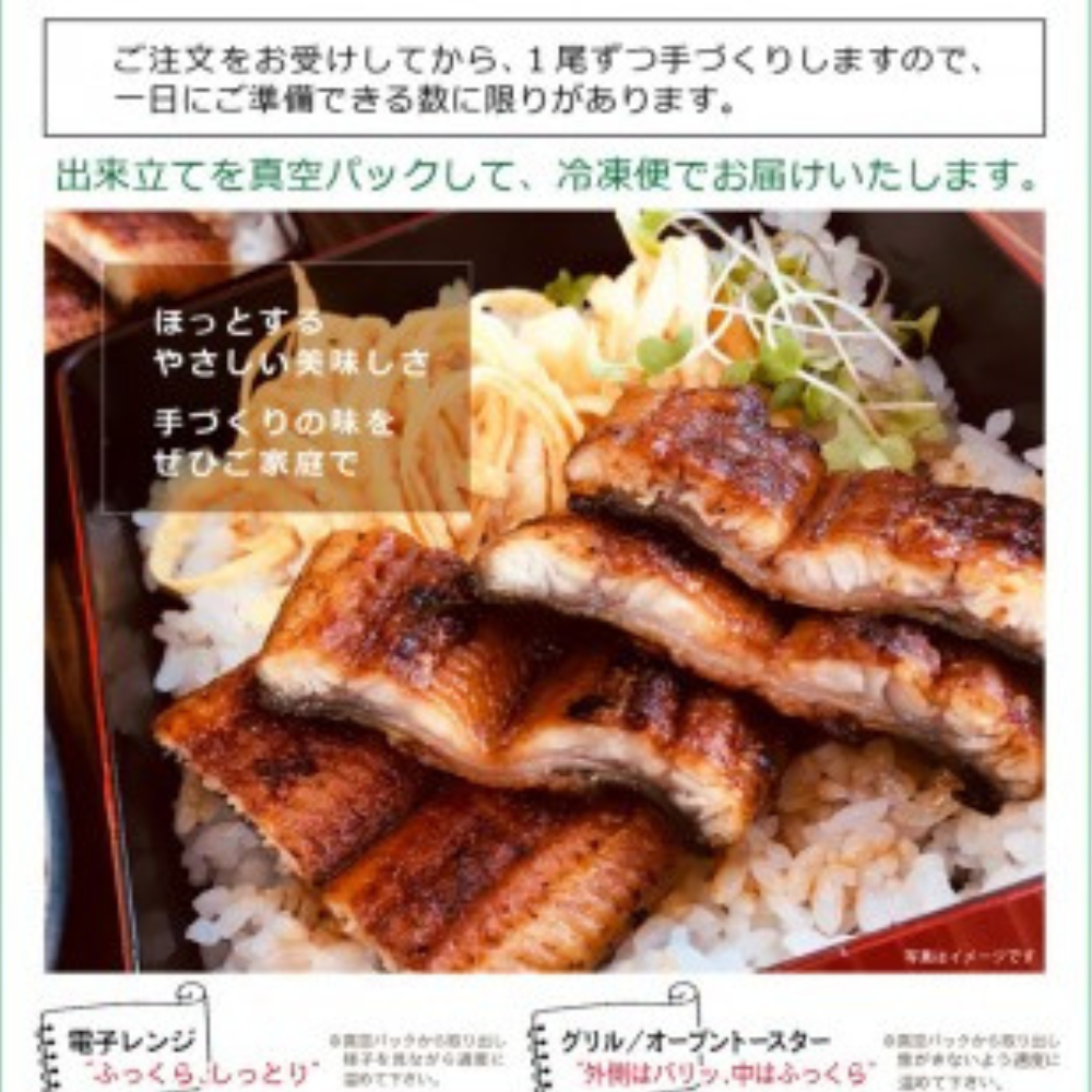 うなぎ蒲焼（大サイズ）２尾 ～鰻肝＆鰻骨せんべい付き～（0065-009）