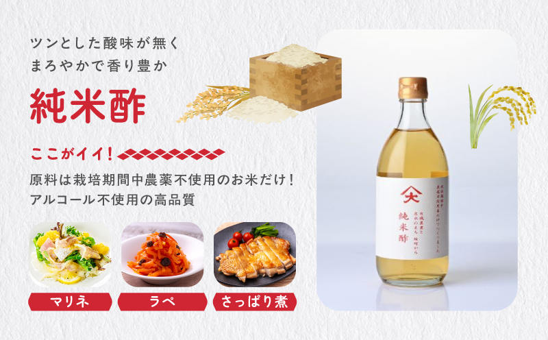 古式醸造酢バラエティ3種セット 米酢 柚酢 伝統製法 有機米 黒麹 無農薬栽培米 発酵酸味調味料