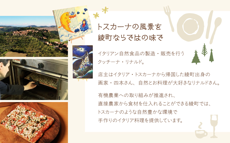 手作り綾町産野菜天然酵母ピザセット