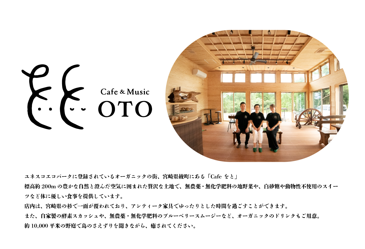 オーガニックの街「綾町の地野菜・果物を使ったランチ」と「心と身体を癒すアロママッサージ＆セラピー」の贅沢なリフレッシュペアチケット（2名様）