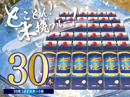 本格 芋 焼酎 木挽BLUE 1.8L 30本 セット とことん 木挽 ブルー スッキリ 爽やか いも 雲海 送料無料