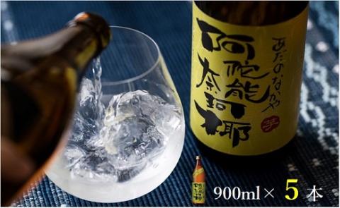 本格 芋 焼酎 阿陀能奈珂椰 900ml 5本 セット 限定 オリジナル あだのなかや 雲海 送料無料