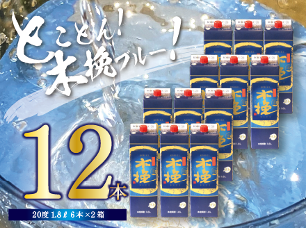本格 芋 焼酎 木挽BLUE 1.8L 12本 セット とことん 木挽 ブルー スッキリ 爽やか いも 雲海 送料無料
