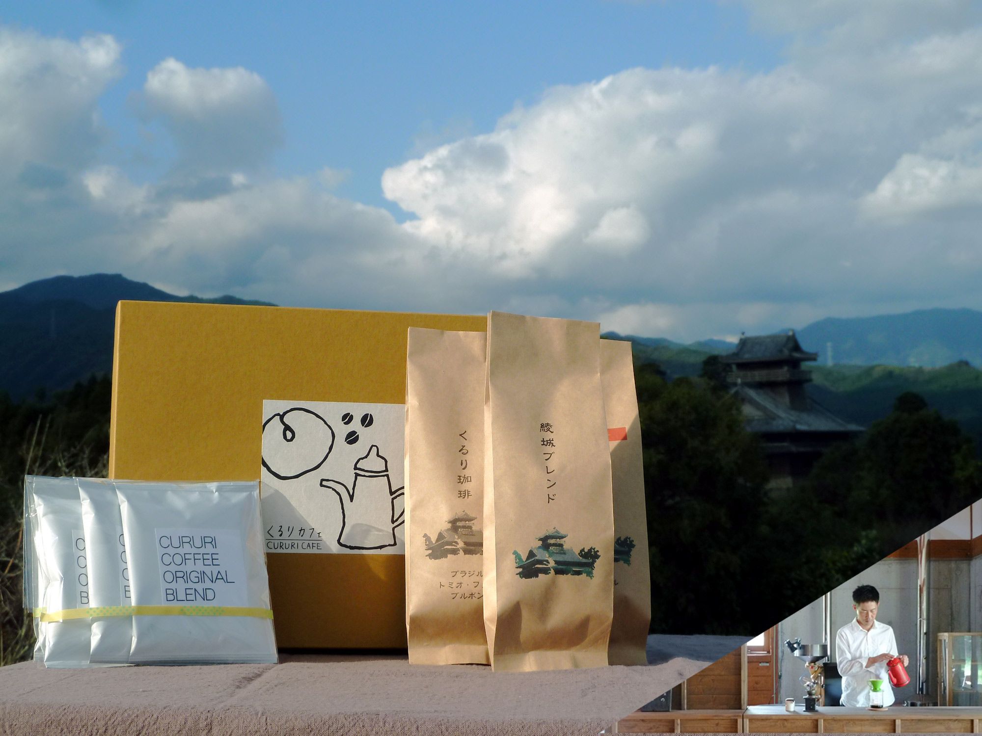 照葉樹林の町「綾町」で焙煎した　コーヒーセット 豆＆ドリップバッグ