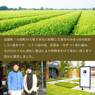 ＜The FIRST GREEN TEA(ザ・ファーストグリーンティー)＞翌月末迄に順次出荷