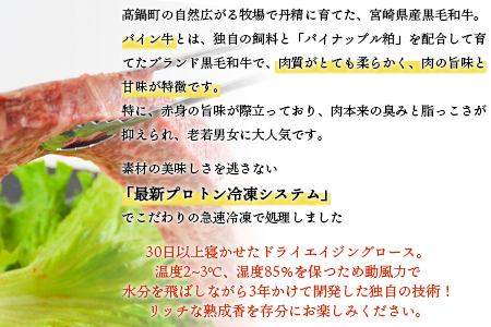 ＜パイン牛ロースステーキ　200ｇ×2＞翌月末迄に順次出荷