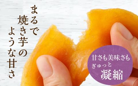 ＜干し芋「紅はるか」 計 1.5kg(300g×5袋) ＞※入金確認後、4か月以内に順次出荷します