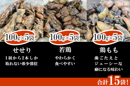 【事業者応援！】＜こだわり鶏炭焼セット15袋＋自家製ドレッシング220g×2本＞2026年1月末迄に順次出荷