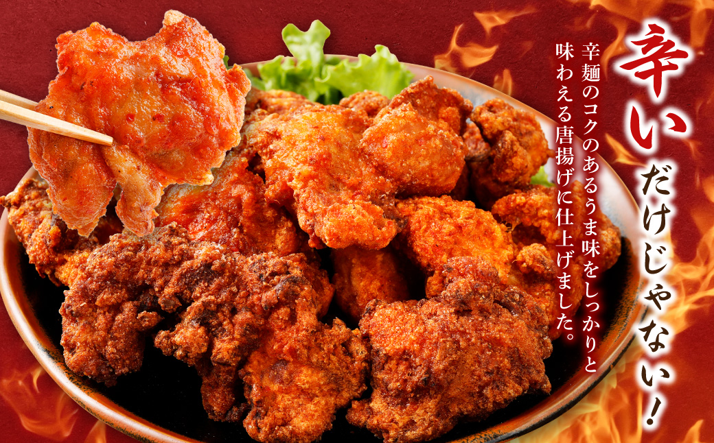 ＜宮崎辛麺「輪」監修 こくうま唐揚げ 3kg＞2か月以内に順次出荷