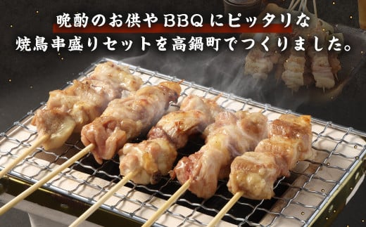 ＜職人串打ちの本格焼き鳥 若鶏もも 串セット 20本入り＞2か月以内に順次出荷 やきとり ヤキトリ 焼鳥 セット おかず 和食 和風 惣菜 晩酌のお供 BBQ