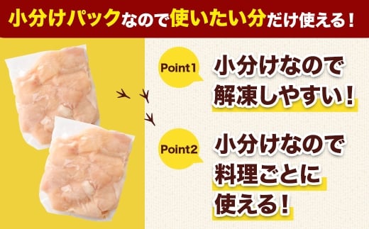 鶏むね肉 300g×12パック 計3.6kg