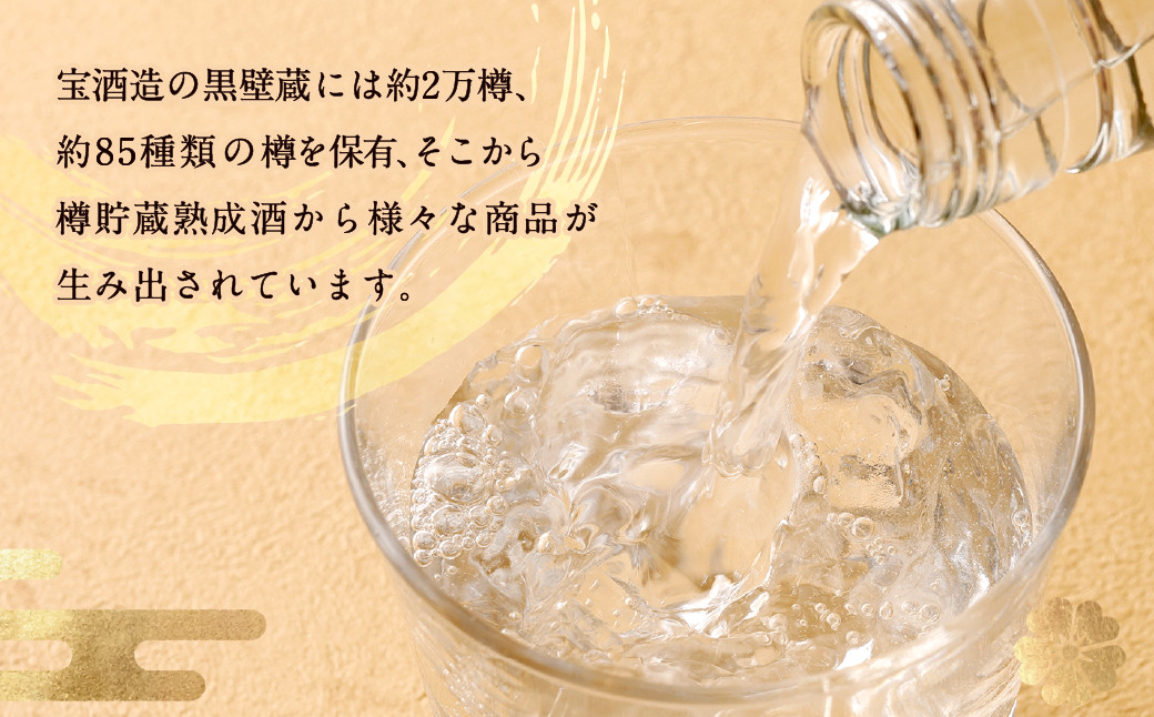＜宝焼酎甲類JAPAN・JAPAN純金箔6本セット＞翌月末迄に順次出荷 酒 宝酒造 アルコール 焼酎