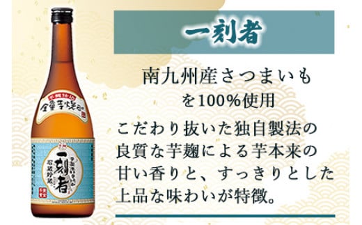 ＜一刻者（いっこもん）720ml×2本＞翌月末迄に順次出荷