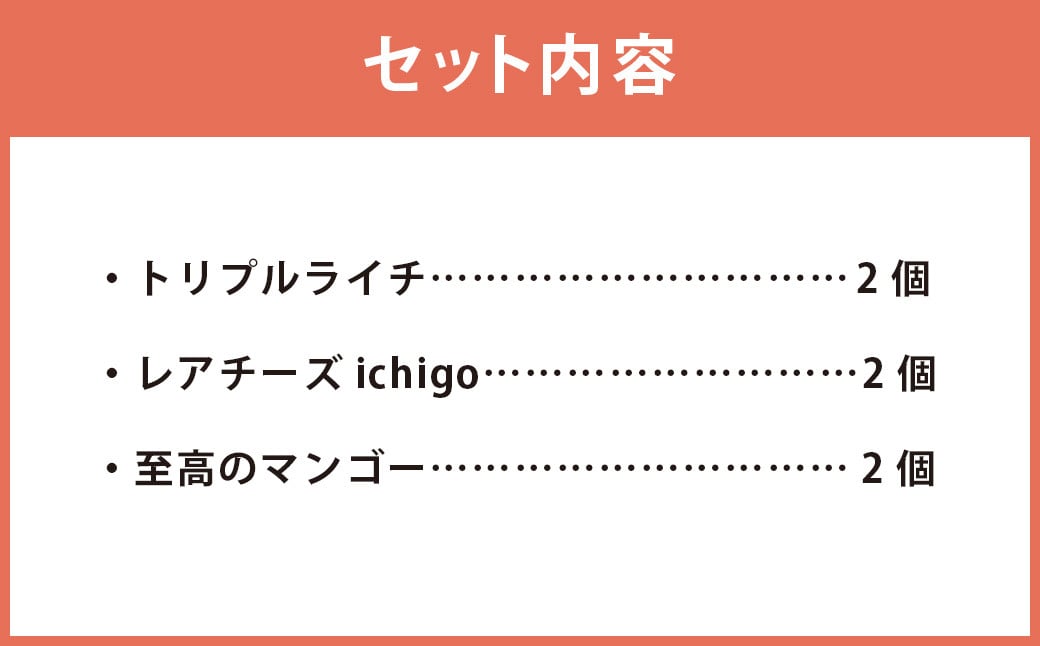＜ミキファーム ジャースイーツフルーツ3種セット＞翌月末迄に順次出荷