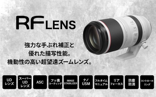 <レンズRF100-500mm F4.5-7.1 L IS USM>3ヶ月以内に順次出荷