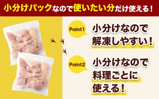 鶏もも・むねセット 各250g×7パック 計3.5kg