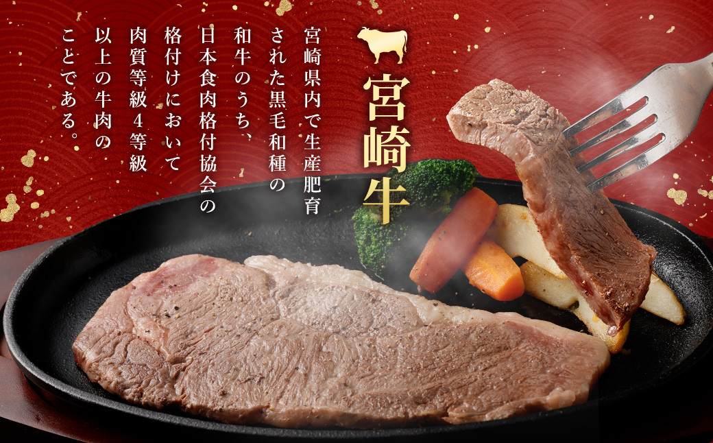 ＜宮崎牛ロースステーキ400g(200g×2枚)＞翌月末迄に順次出荷 黒毛和牛 宮崎牛 牛 ロース ステーキ 冷凍