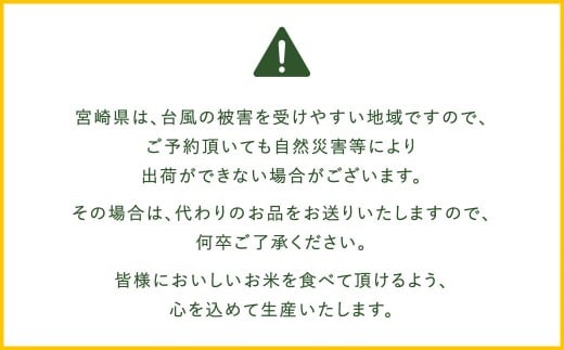 ＜令和7年産宮崎県産ヒノヒカリ（無洗米）5kg×1袋 計5kg チャック付き米袋＞お申込みの翌月末までに順次出荷 米 お米 白米 無洗米 宮崎県 高鍋町