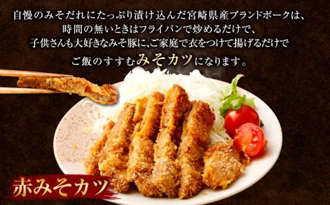 ＜牛乃屋の赤みそカツ＞※入金確認後、2ヶ月以内に順次出荷します。 カツ 味噌 みそ