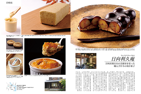 【お歳暮におすすめ】＜栗利久 1本＞翌月末迄に順次出荷