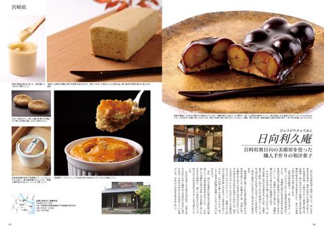 【お歳暮におすすめ】＜極上の栗きんとん「黄樹」3本＞翌月末迄に順次出荷