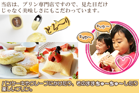 ＜ちゅーちゅーぷりん 110g×10個セット＞翌月末迄に順次出荷