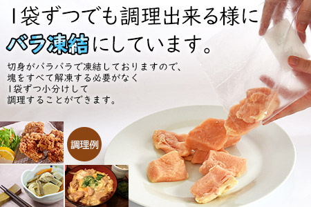 ＜宮崎県産若鶏もも切身・むね切身セット IQF250g×14袋 合計3.5kg＞翌月末迄に順次出荷